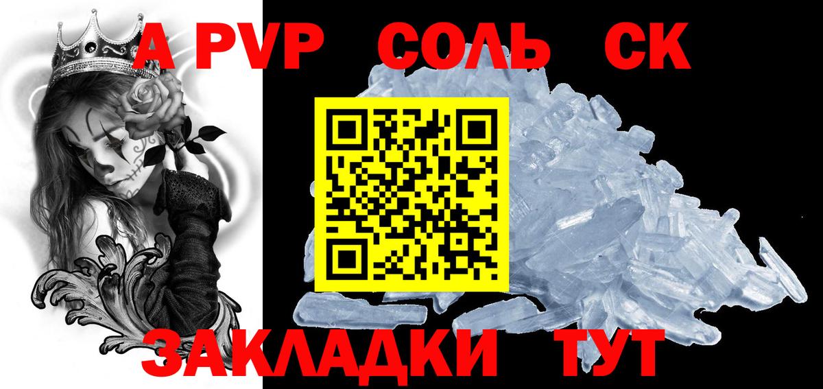 Alpha PVP СК Арсеньев