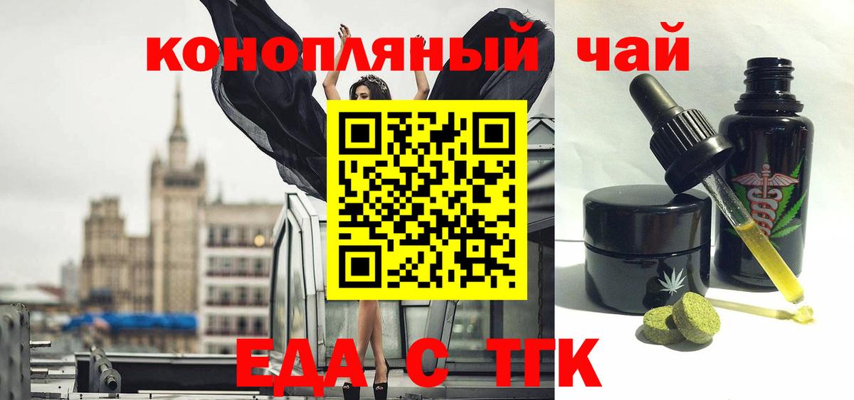 Арсеньев  Еда ТГК конопля  Вход с VPN 