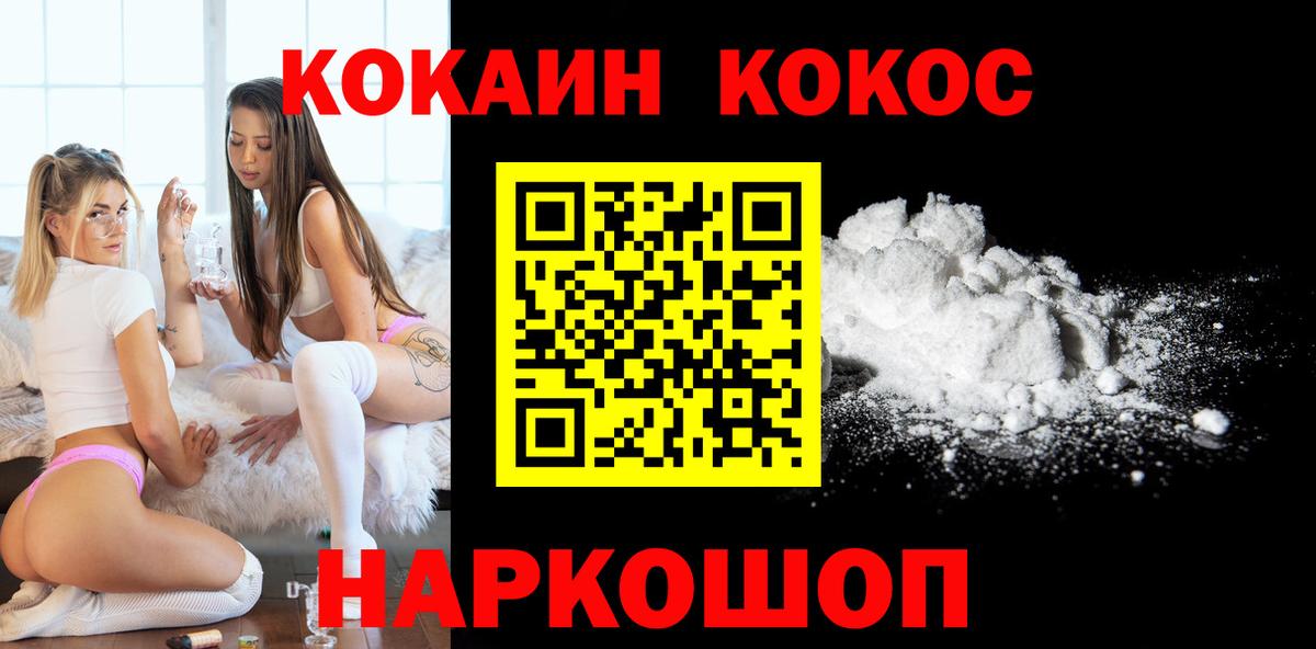 Кокаин 99%  Cocaine  COCAIN Columbia  Арсеньев  Вход с VPN 