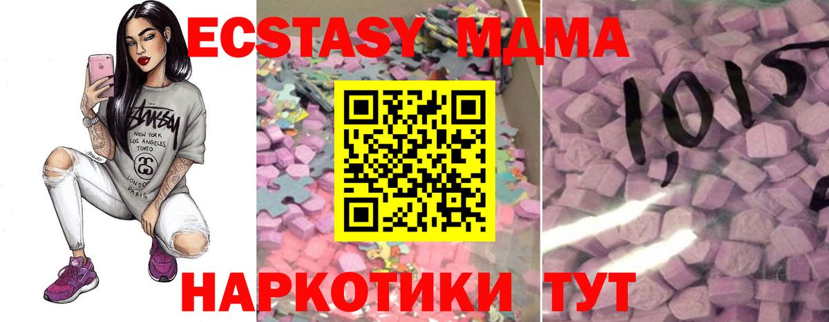 ЭКСТАЗИ 99% Арсеньев