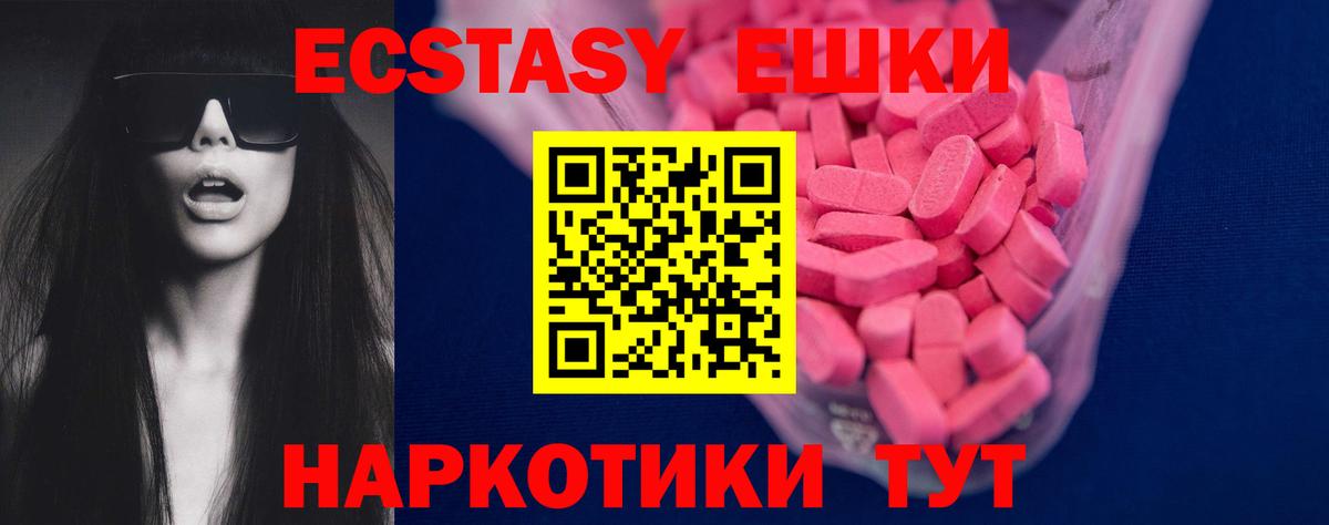 где найти   Ecstasy mix  Экстази  Вход с VPN  Арсеньев 