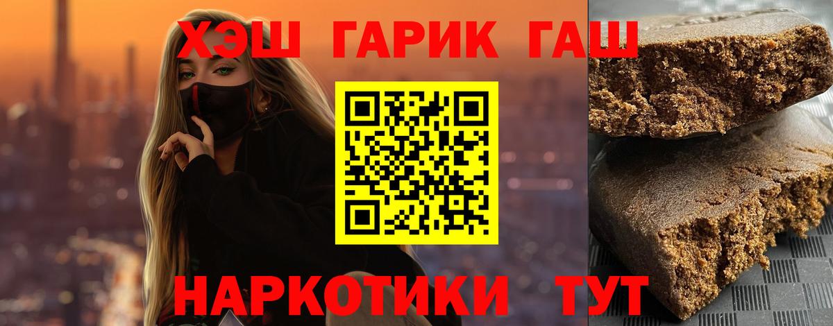 Гашиш убойный  Вход с VPN  ГАШИШ AMNESIA HAZE  Арсеньев 