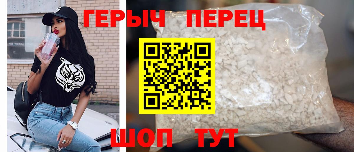 ГЕРОИН Афган  ГЕРОИН  Арсеньев  Вход с VPN 