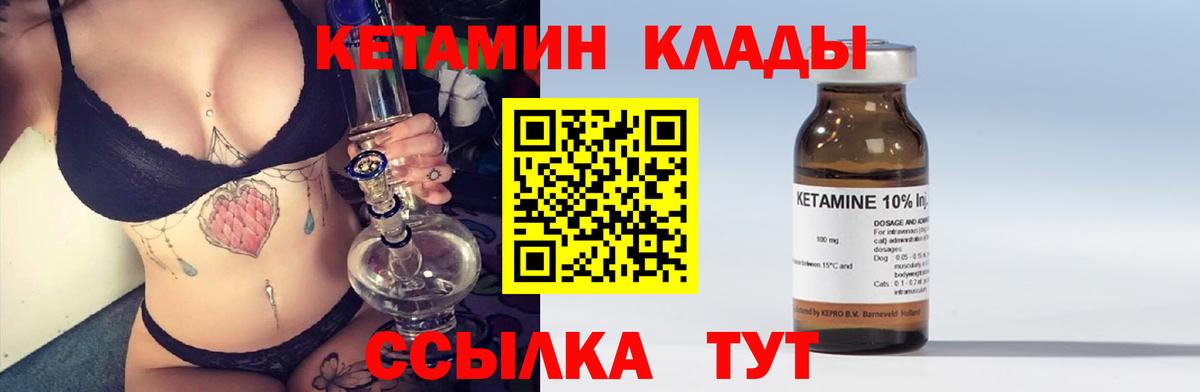 КЕТАМИН ketamine  Вход с VPN  КЕТАМИН VHQ  Арсеньев 