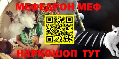 мефедрон мука Бузулук