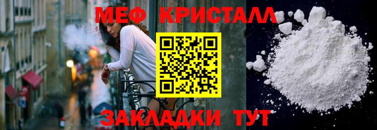 МЯУ-МЯУ  Мефедрон VHQ  Меф 4 MMC  Вход с VPN  Меф  Арсеньев 