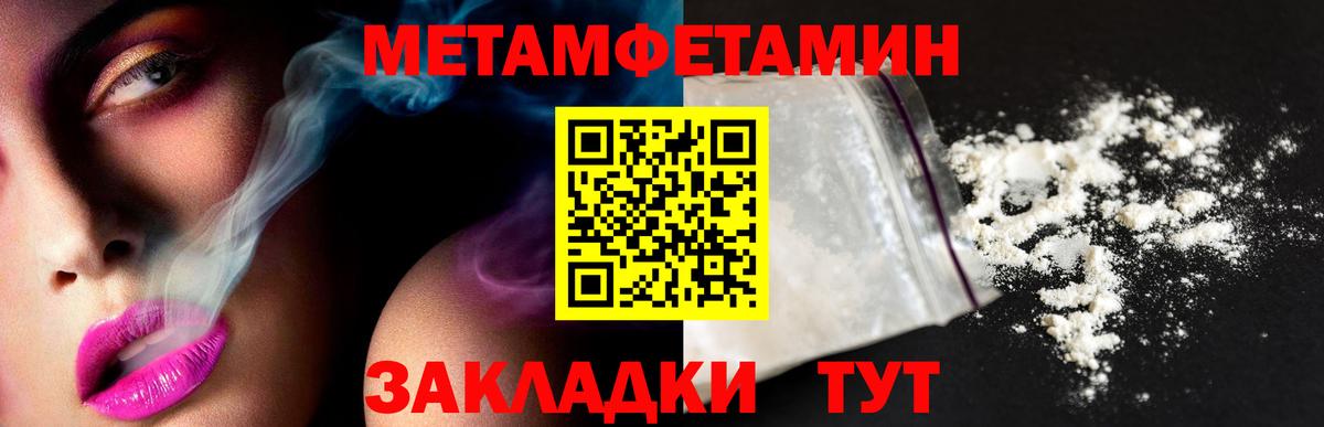 Метамфетамин витя Арсеньев