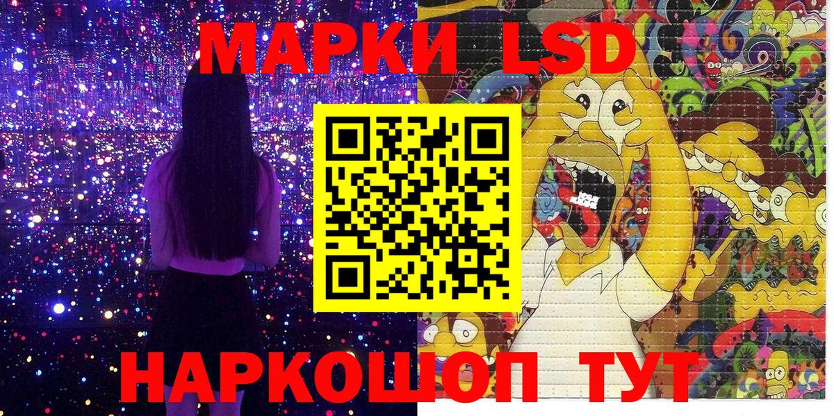 Наркотические марки 1,5мг  Вход с VPN  Арсеньев 