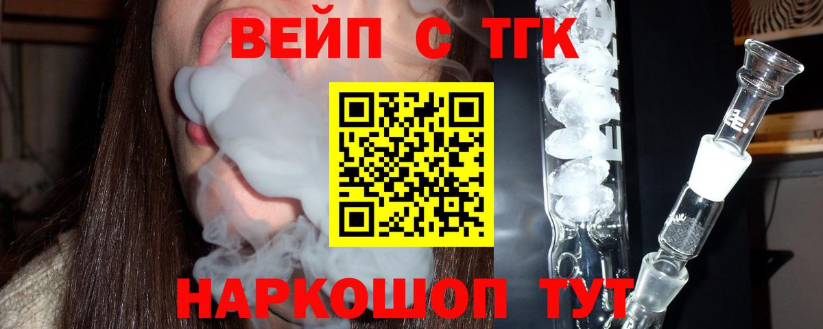 Дистиллят ТГК THC oil  Вход с VPN  Арсеньев 