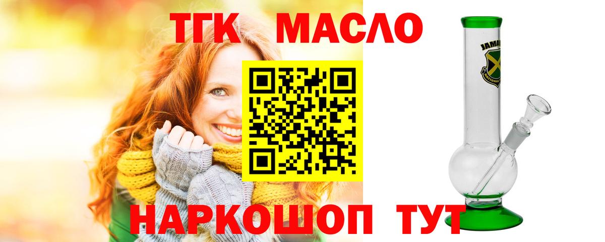 ТГК Wax Арсеньев